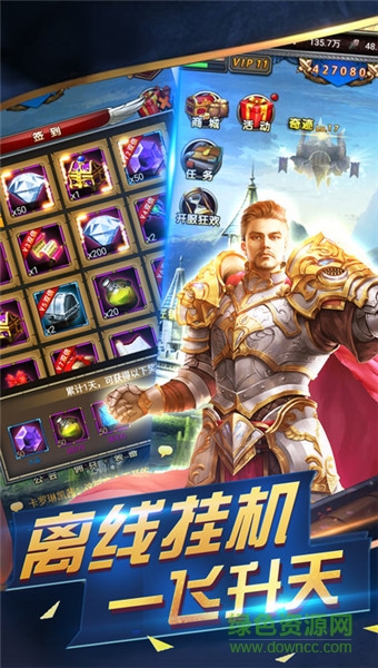 新快游戏魔法门重生 v3.2.1 官网安卓版0