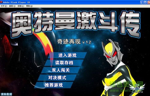 奥特曼激斗传修改器 “奥特曼激斗传修改器”