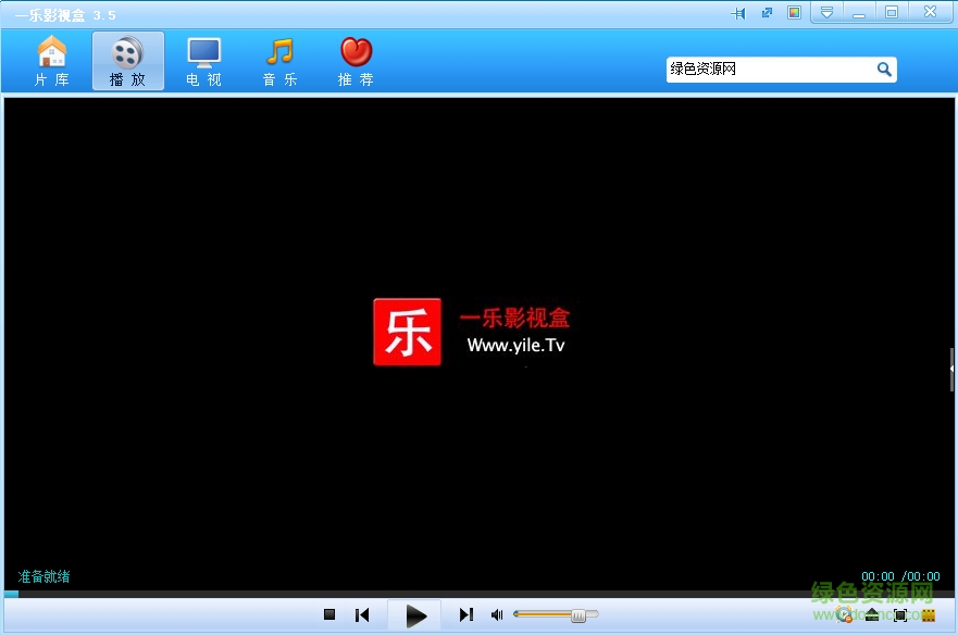 一乐影视盒软件 v3.5 最新版1