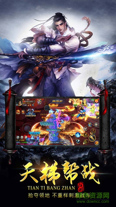 百度版择天传说手游 v1.0 官网安卓版2