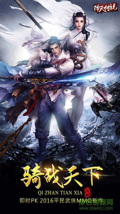 百度版择天传说手游 v1.0 官网安卓版0