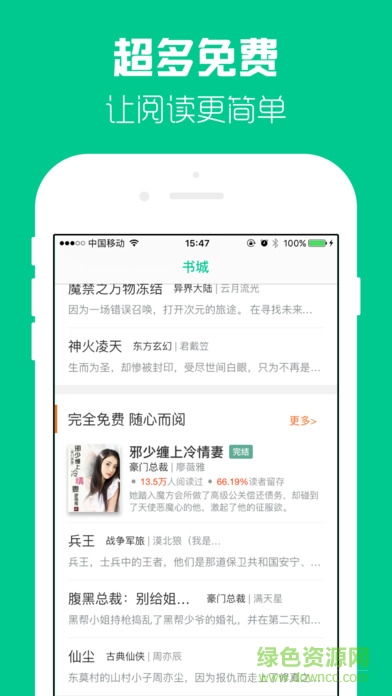 多多小说手机版 v2.2.68 安卓版0