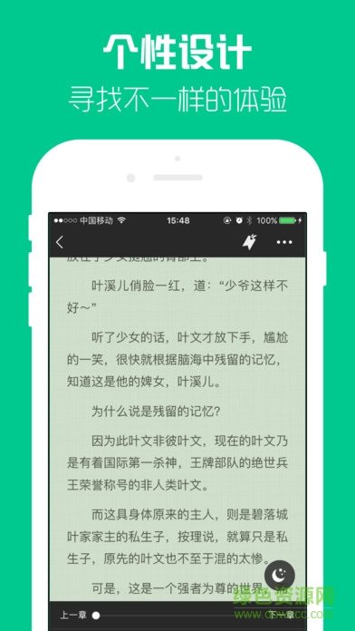多多小说手机版 v2.2.68 安卓版2