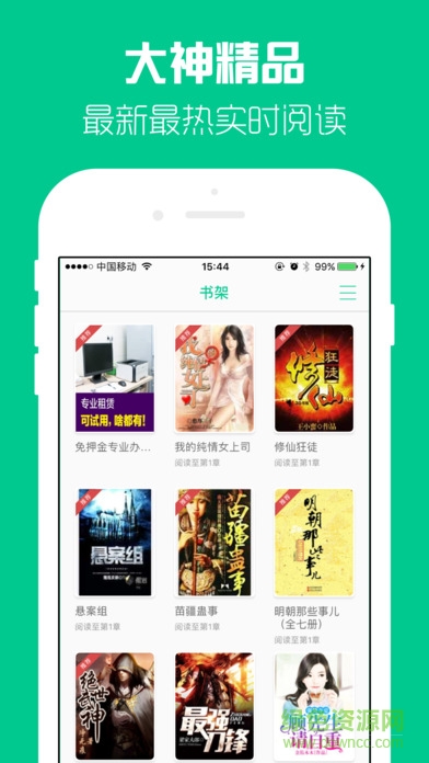 多多小说手机版 v2.2.68 安卓版3