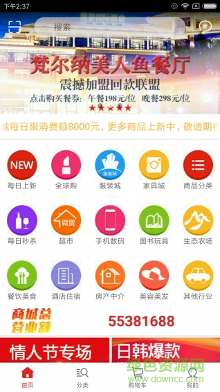 回款联盟 v1.5 安卓版0