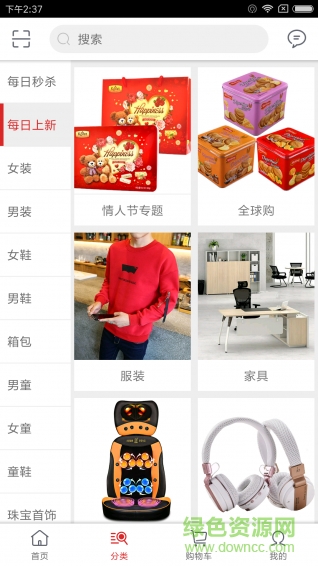 回款联盟 v1.5 安卓版1