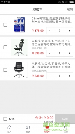 回款联盟 v1.5 安卓版2