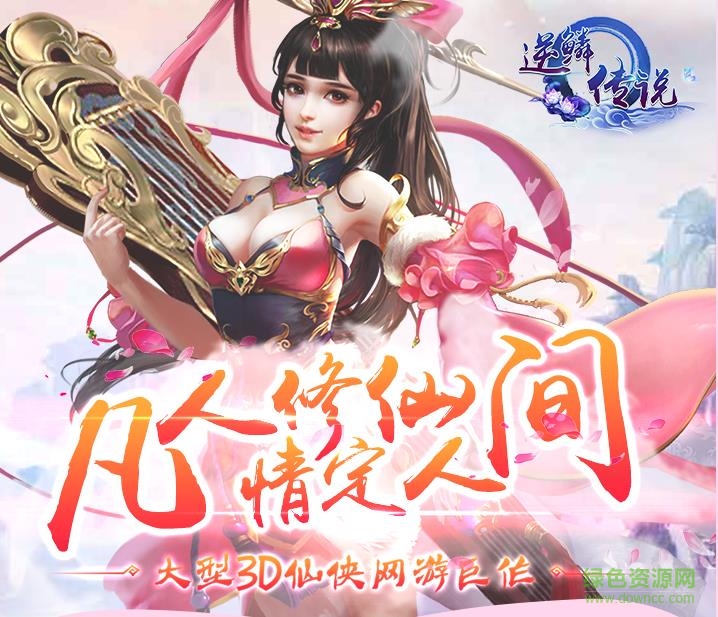 逆麟传说百度版手游 v1.0.3 官网安卓版0