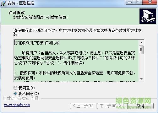 巨盾拦拦 v1.2.10.329 最新版0