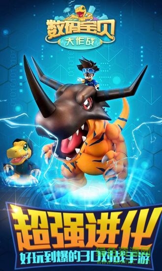 数码宝贝大作战内购正式版 v1.1.2.5 安卓单机版4