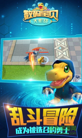 数码宝贝大作战内购正式版 v1.1.2.5 安卓单机版0