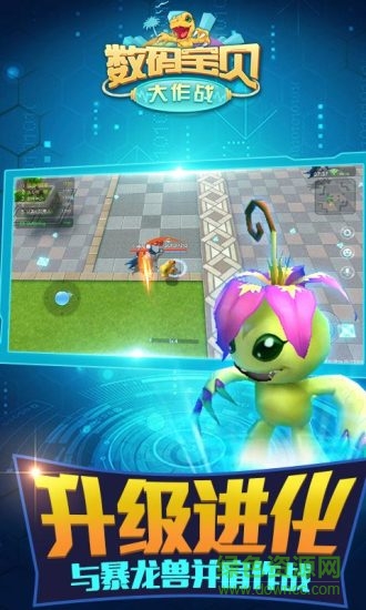 数码宝贝大作战内购正式版 v1.1.2.5 安卓单机版1