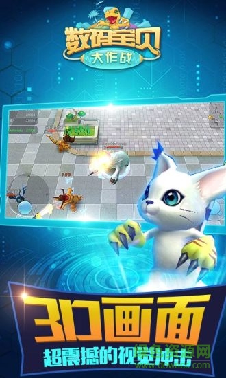 数码宝贝大作战内购正式版 v1.1.2.5 安卓单机版2