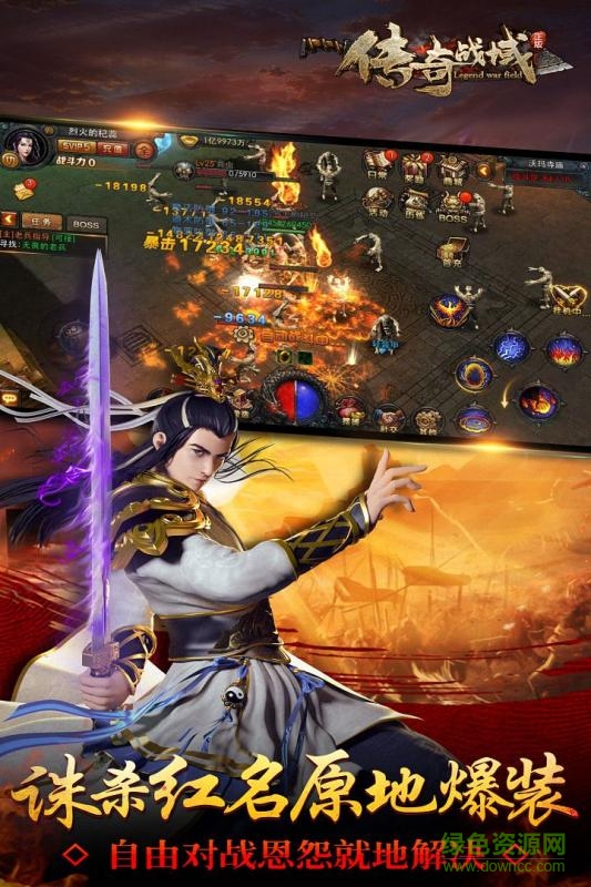 传奇战域果盘客户端 v11.7 安卓版4