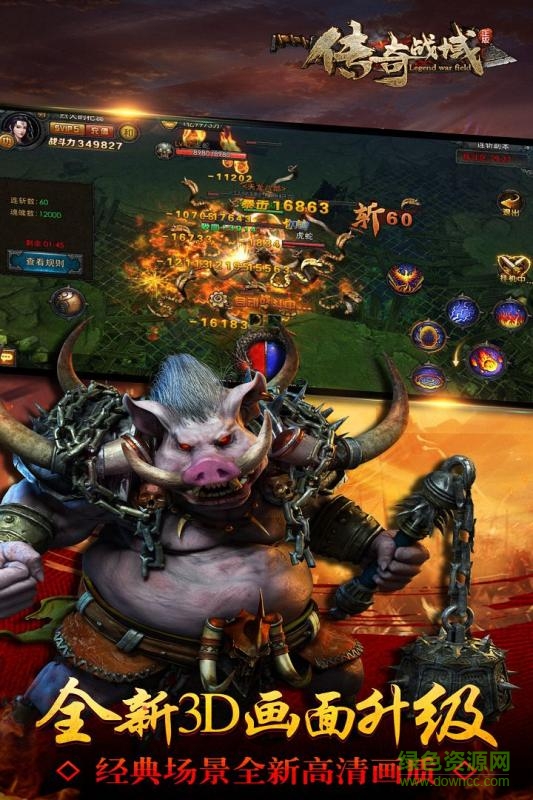 传奇战域华为账号登录版 v11.7 安卓手机版0