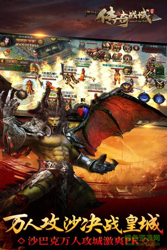 传奇战域华为账号登录版 v11.7 安卓手机版1