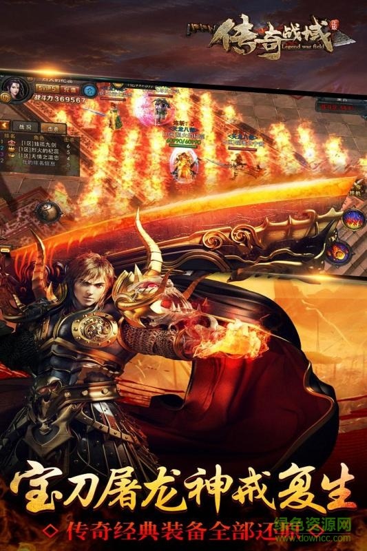 传奇战域华为账号登录版 v11.7 安卓手机版2