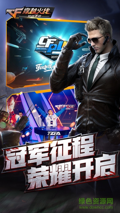 穿越火线枪战王者赏金爆破 v1.0.19.140 官网安卓版0