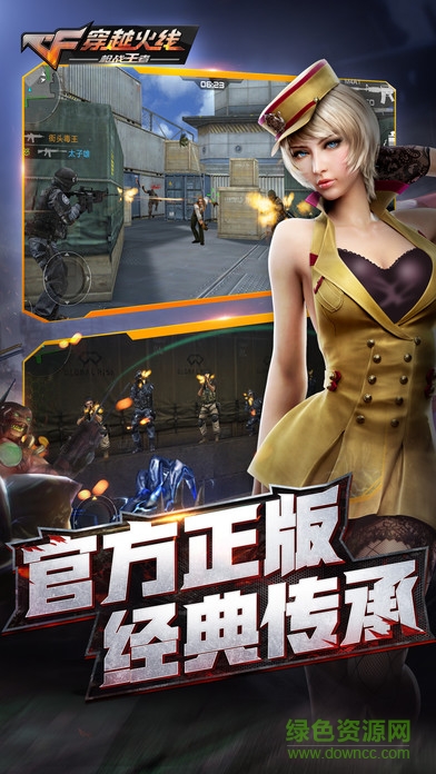 cf手游百度版 cf手游百度版