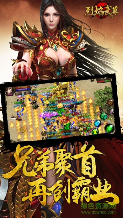 烈焰武尊九游公测版 v8.8 安卓版1