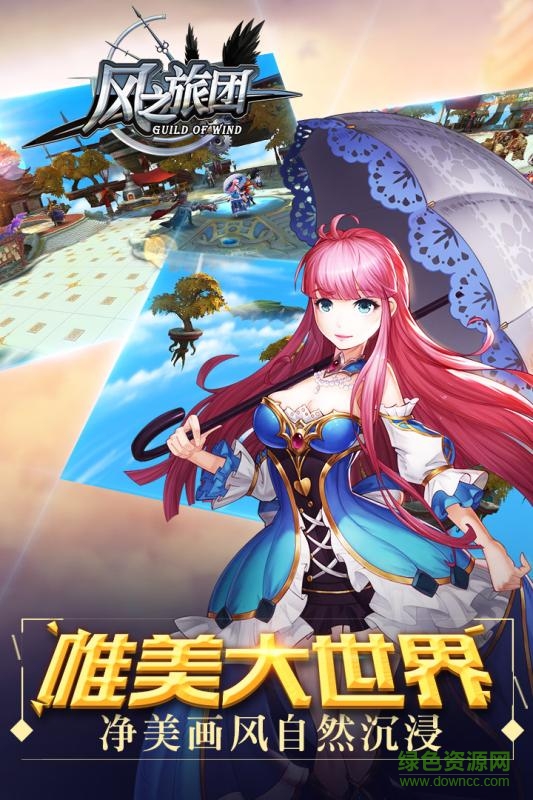 oppo风之旅团手游 v5.33.0 官网安卓版1