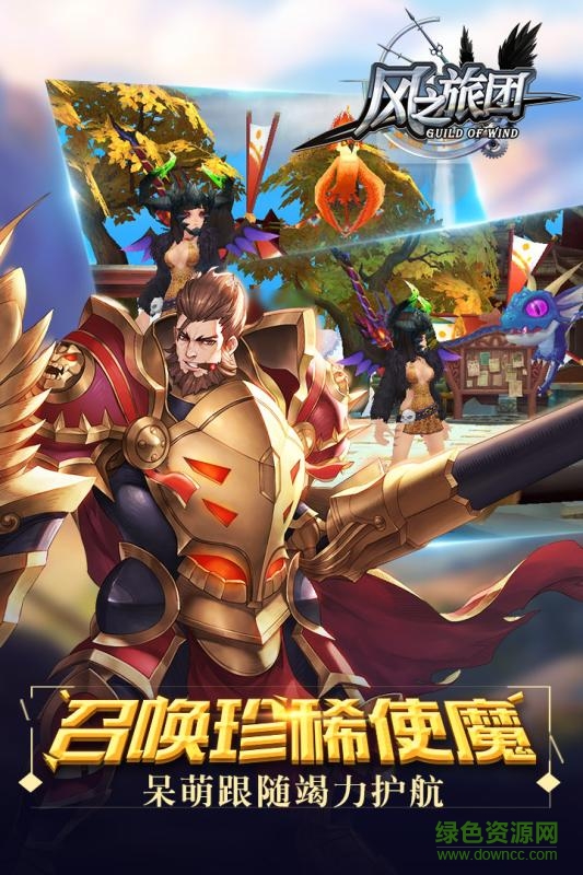 oppo风之旅团手游 v5.33.0 官网安卓版0