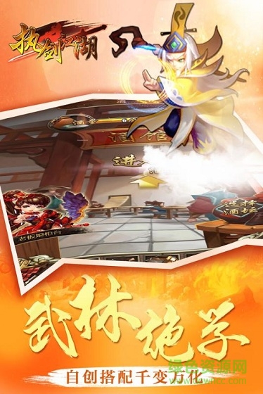 6873游戏执剑江湖手机版 v1.0.0 安卓版0