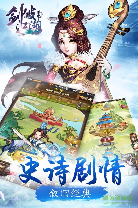 九游版剑破江湖 v2.0 安卓版0