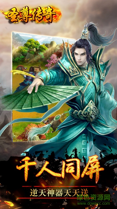 圣尊传奇SF v1.0 安卓版0