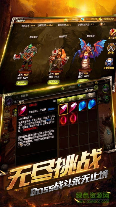 荣耀战魂手游官网下载 荣耀战魂介绍