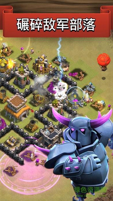 部落冲突体验版 部落冲突体验服