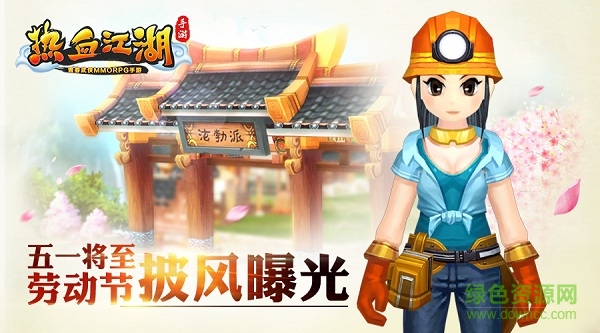 热血江湖oppo账号登录版 热血江湖oppo版