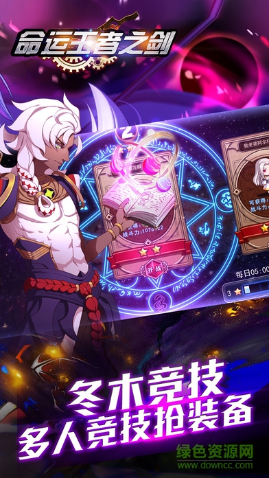 命运王者之剑‰ 命运王者之剑