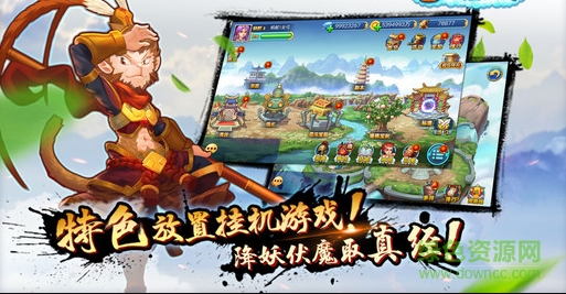 仙战乱斗西游手机版 仙战乱斗西游手机版