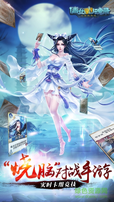 screen696x696.jpeg 倩女幽魂录360版