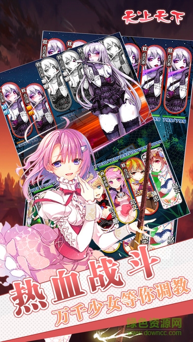 天上天下游戏 天上天下游戏