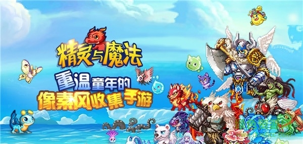 精灵与魔法bt版 v1.0 安卓版0