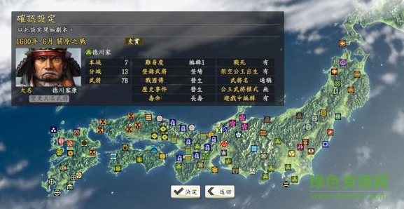 信长之野望14威力加强版 信长之野望14创造威力加强版下载