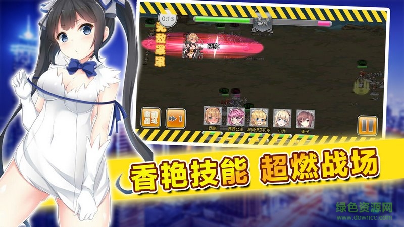 战姬传奇下载 战姬传奇下载