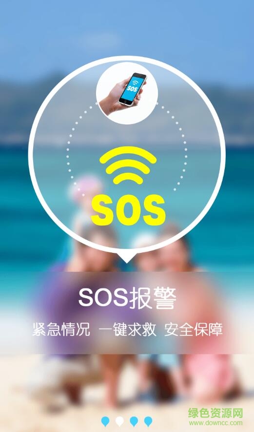 六一儿童手表 v1.4.1.0 安卓版2