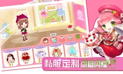 蛋糕物语益玩版下载