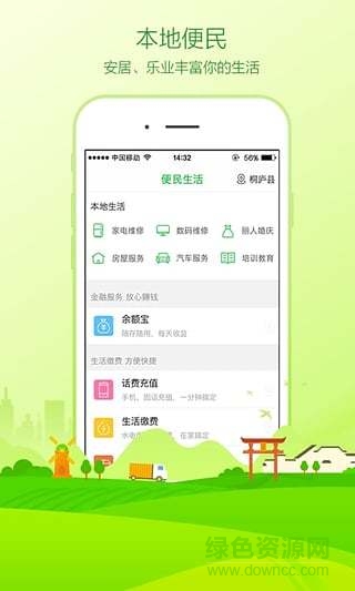 农村淘宝客户端 农村淘宝软件