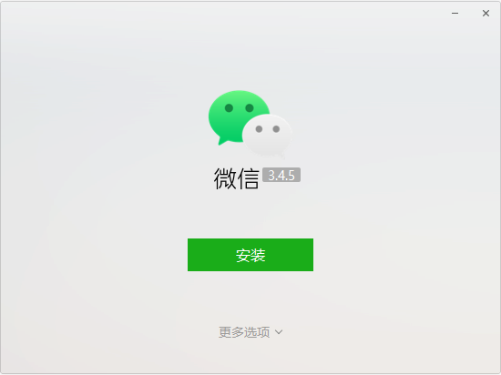 微信xp版 微信xp系统版官方下载