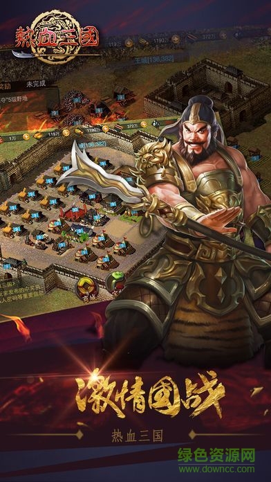 2017050420963551.jpg 新热血三国官网版