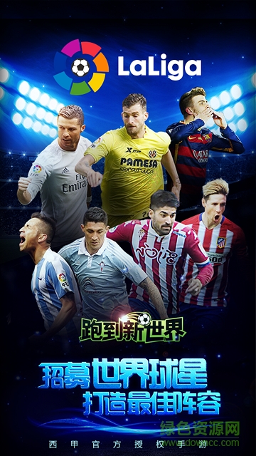 720X12803.png 跑到新世界手游下载