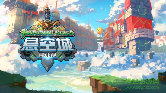 悬空城 悬空城