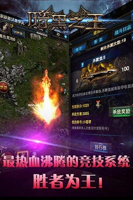 暗影之怒h5游戏