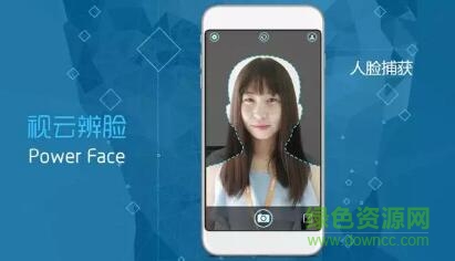 视云辨脸手机版 视云辨脸手机版
