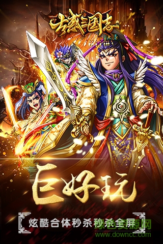 古惑三国志h5手机版/