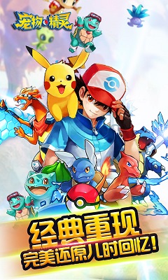 宠物精灵h5游戏/